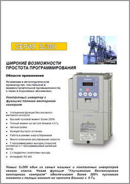 Каталог Hitachi SJ300